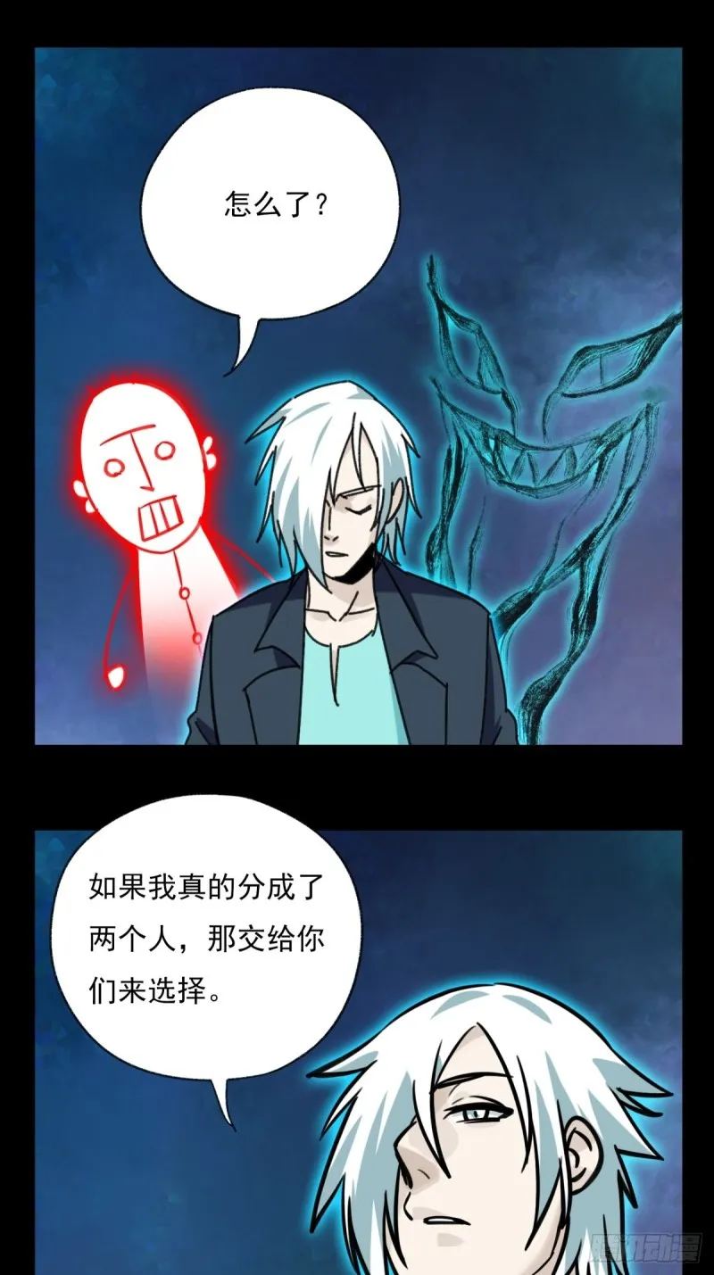 六十七，手术刀（下） 第3页
