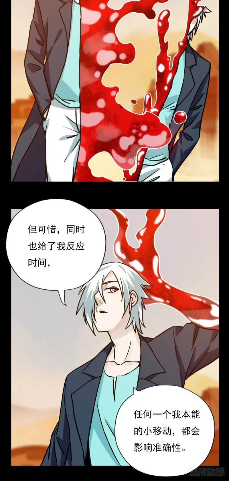 六十七，手术刀（下） 第15页