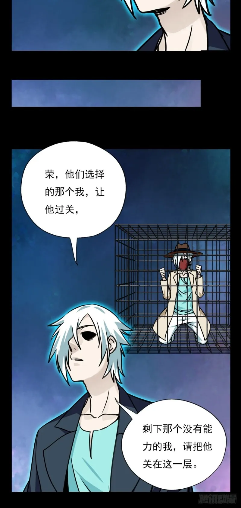 六十七，手术刀（下） 第4页