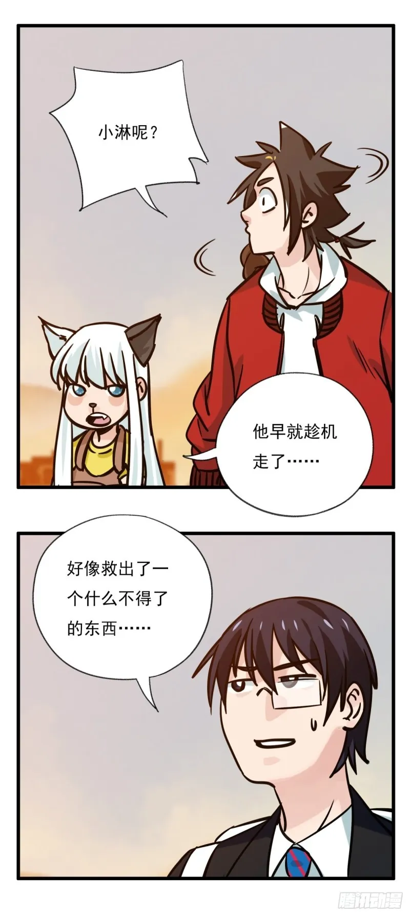 六十七，手术刀（下） 第31页