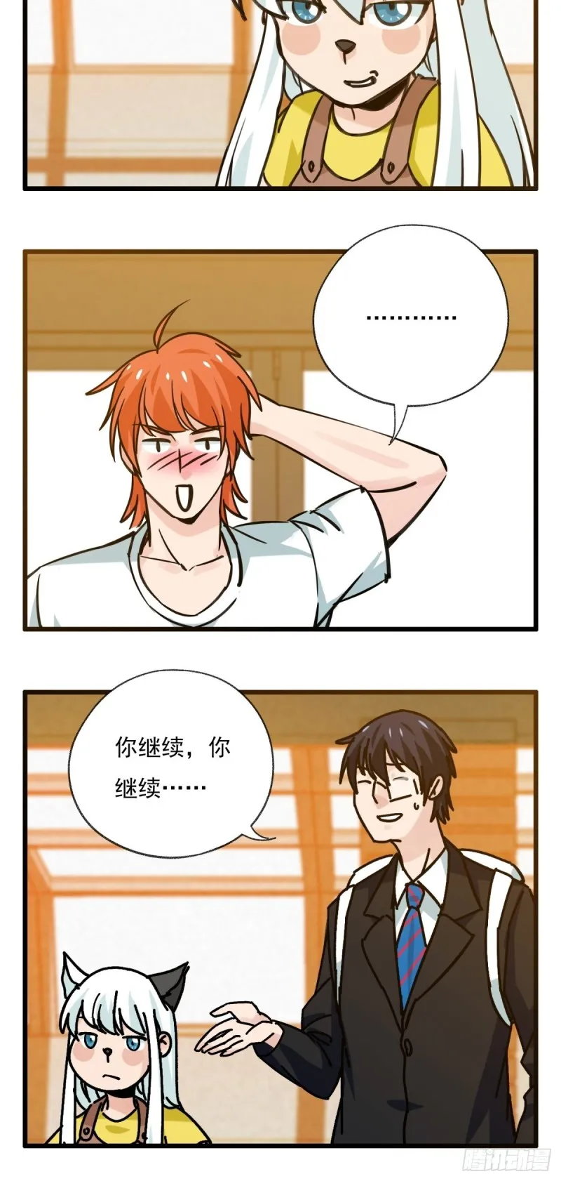 六十八，猪猪男孩（上） 第24页