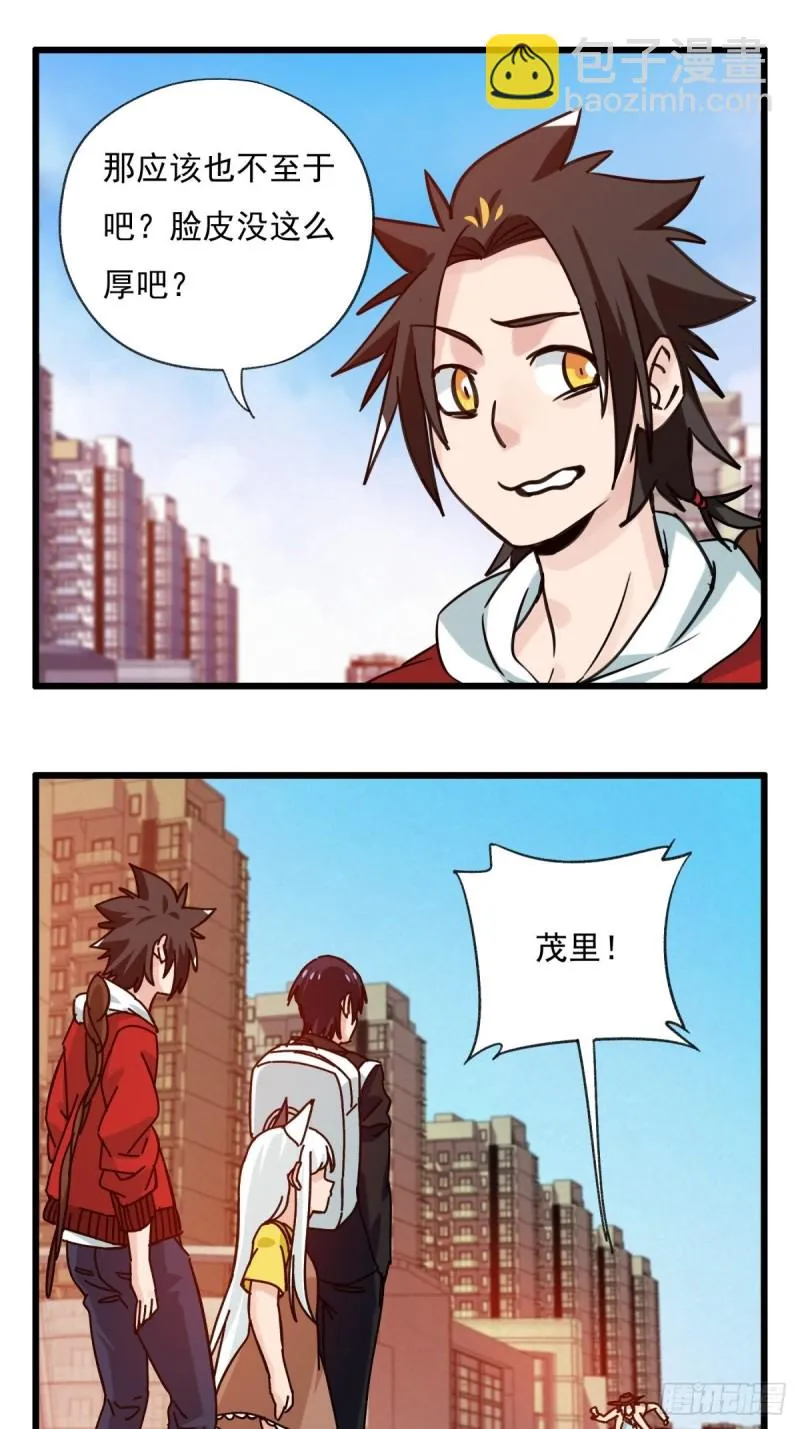 六十八，猪猪男孩（上） 第6页