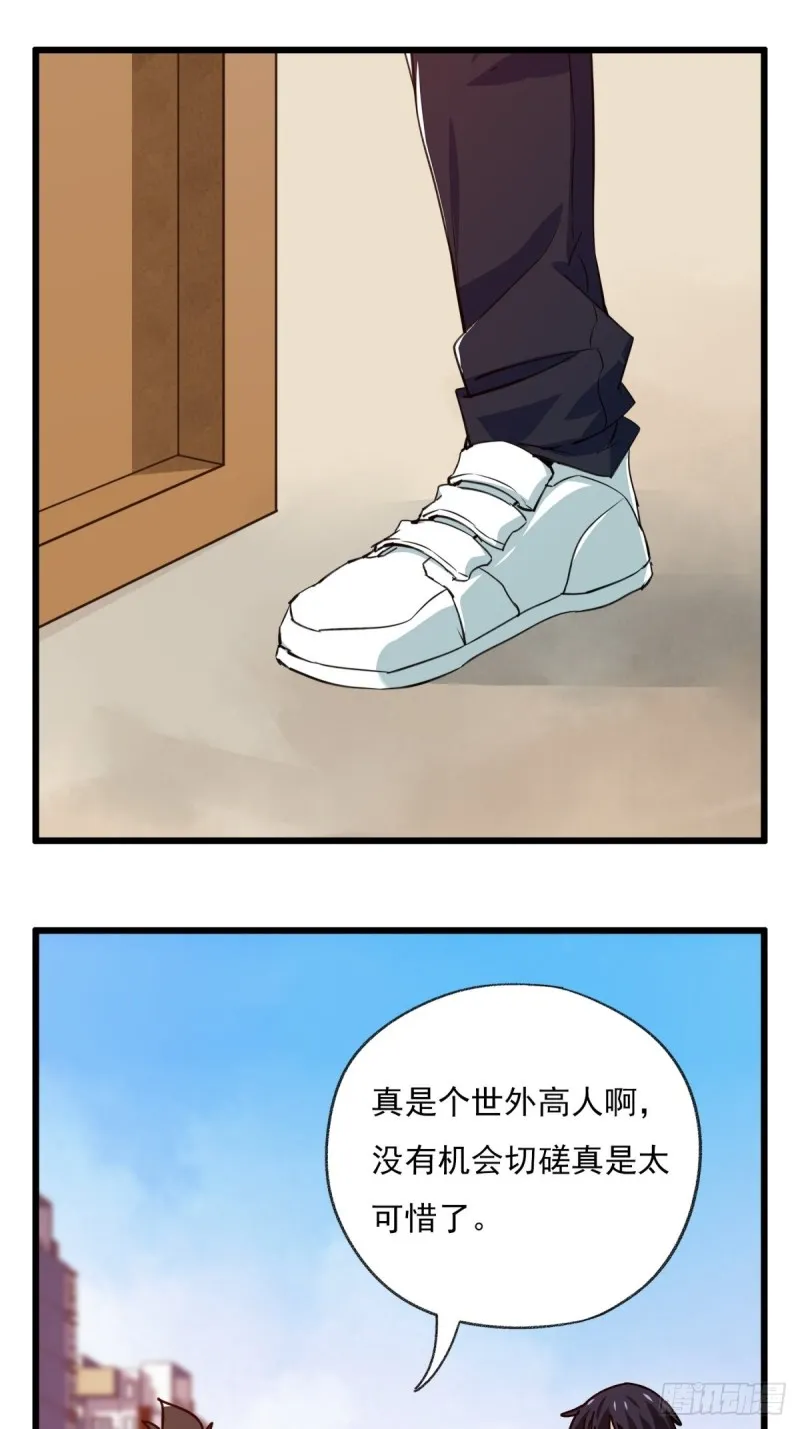 六十八，猪猪男孩（上） 第2页