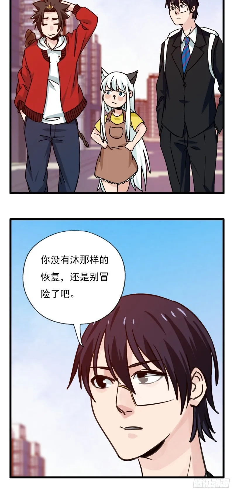 六十八，猪猪男孩（上） 第3页