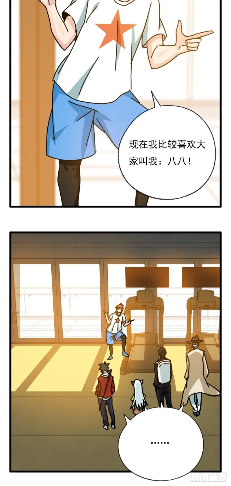 六十八，猪猪男孩（上） 第31页