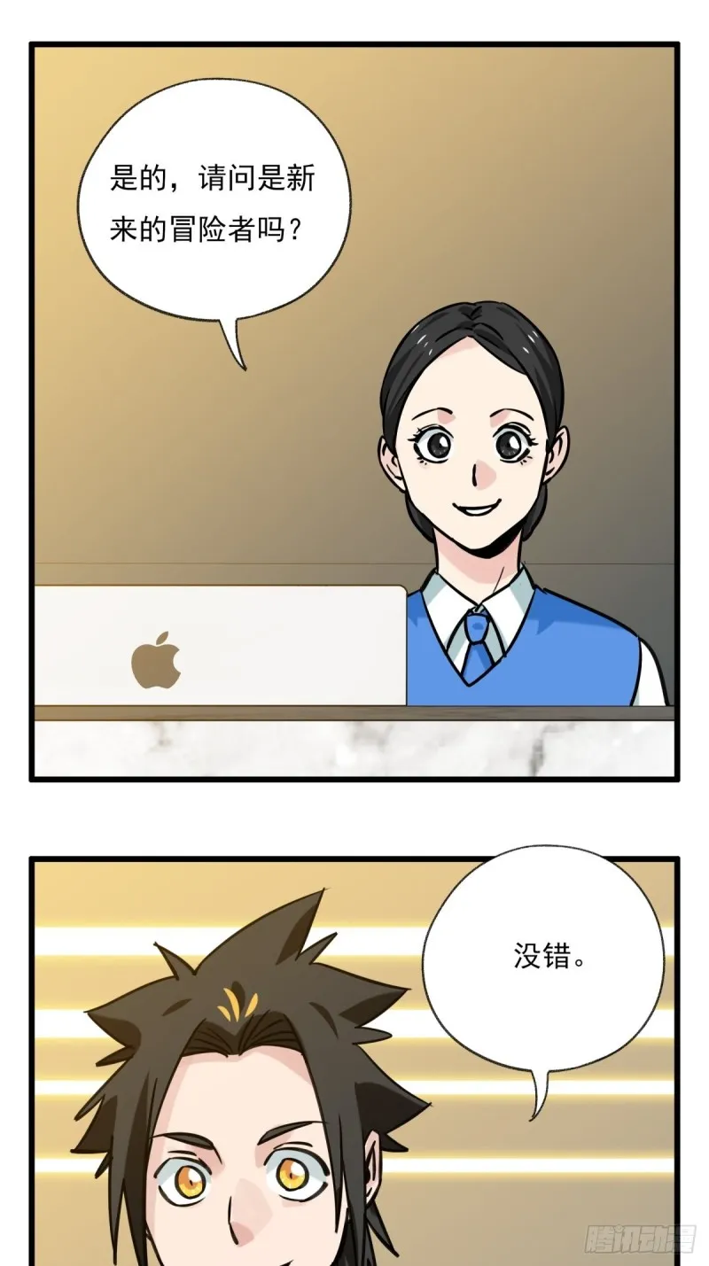 六十八，猪猪男孩（上） 第14页