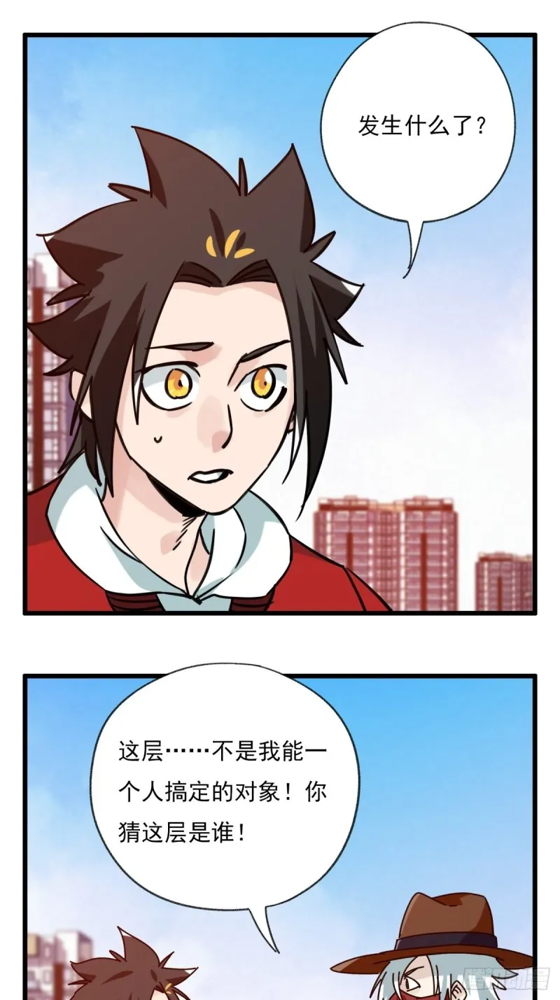 六十八，猪猪男孩（上） 第8页