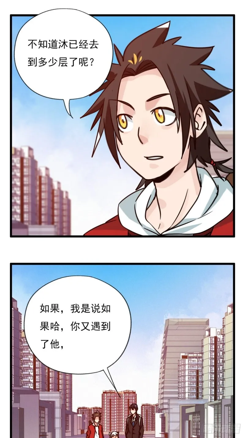 六十八，猪猪男孩（上） 第4页