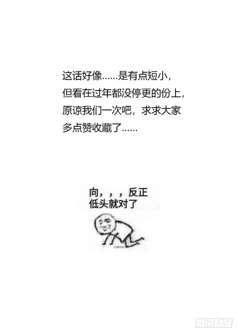 六十八，猪猪男孩（中上） 第29页