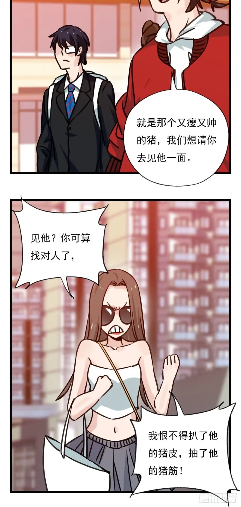 六十八，猪猪男孩（中上） 第13页
