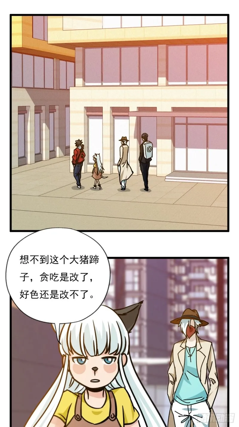 六十八，猪猪男孩（中上） 第10页