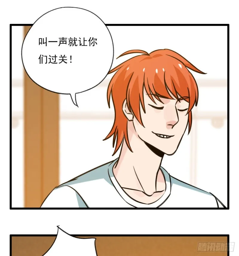 六十八，猪猪男孩（中上） 第2页