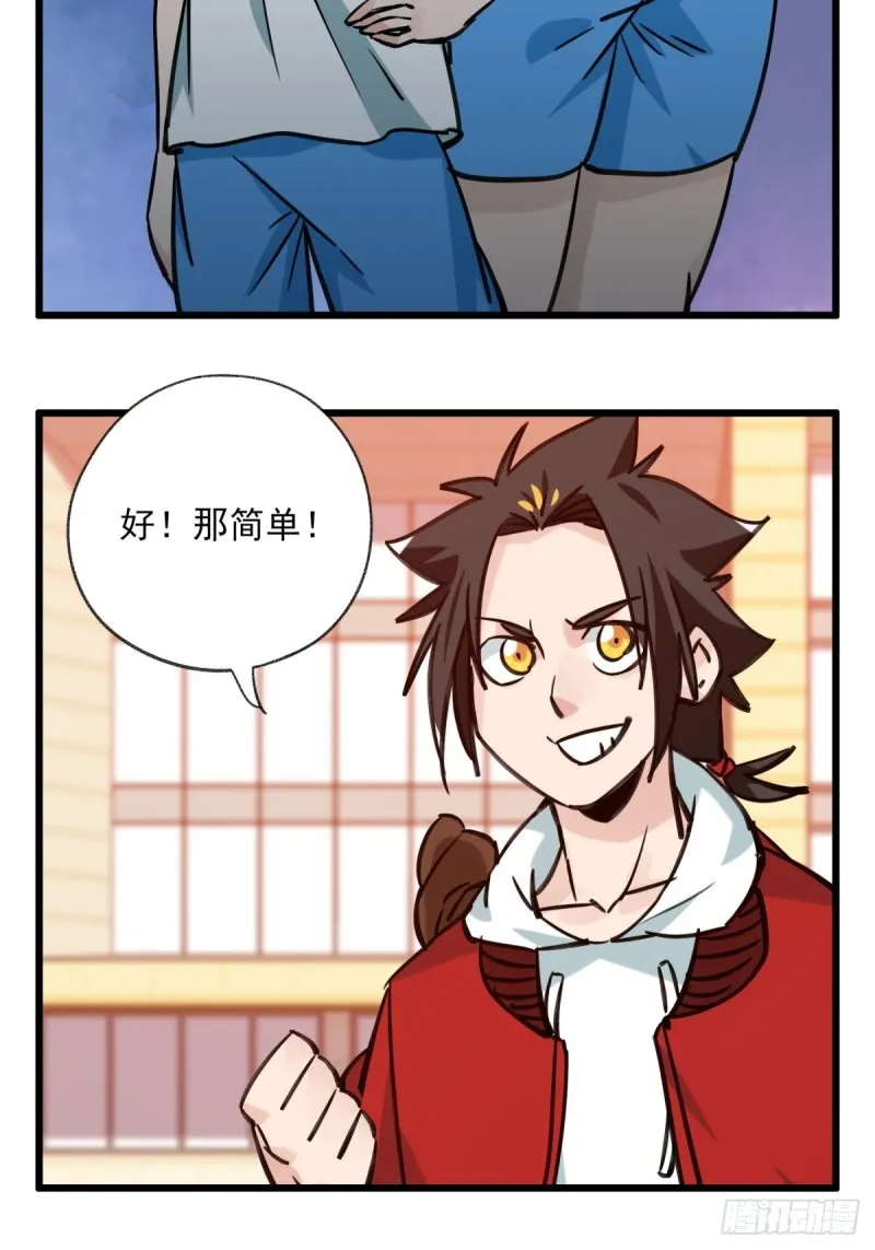 六十八，猪猪男孩（中上） 第21页