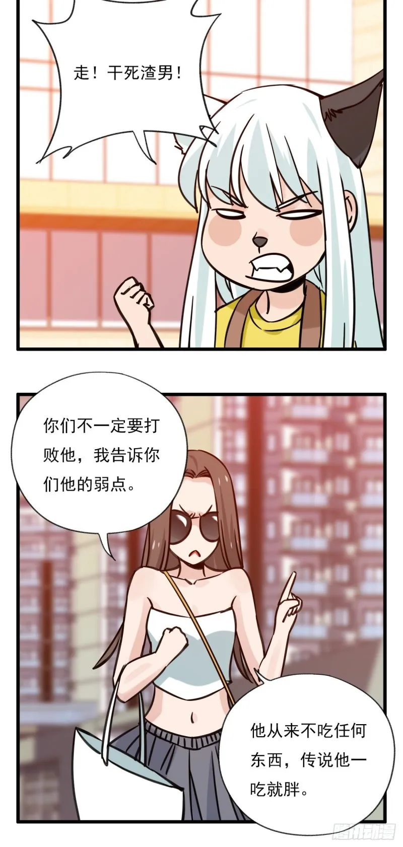 六十八，猪猪男孩（中上） 第19页
