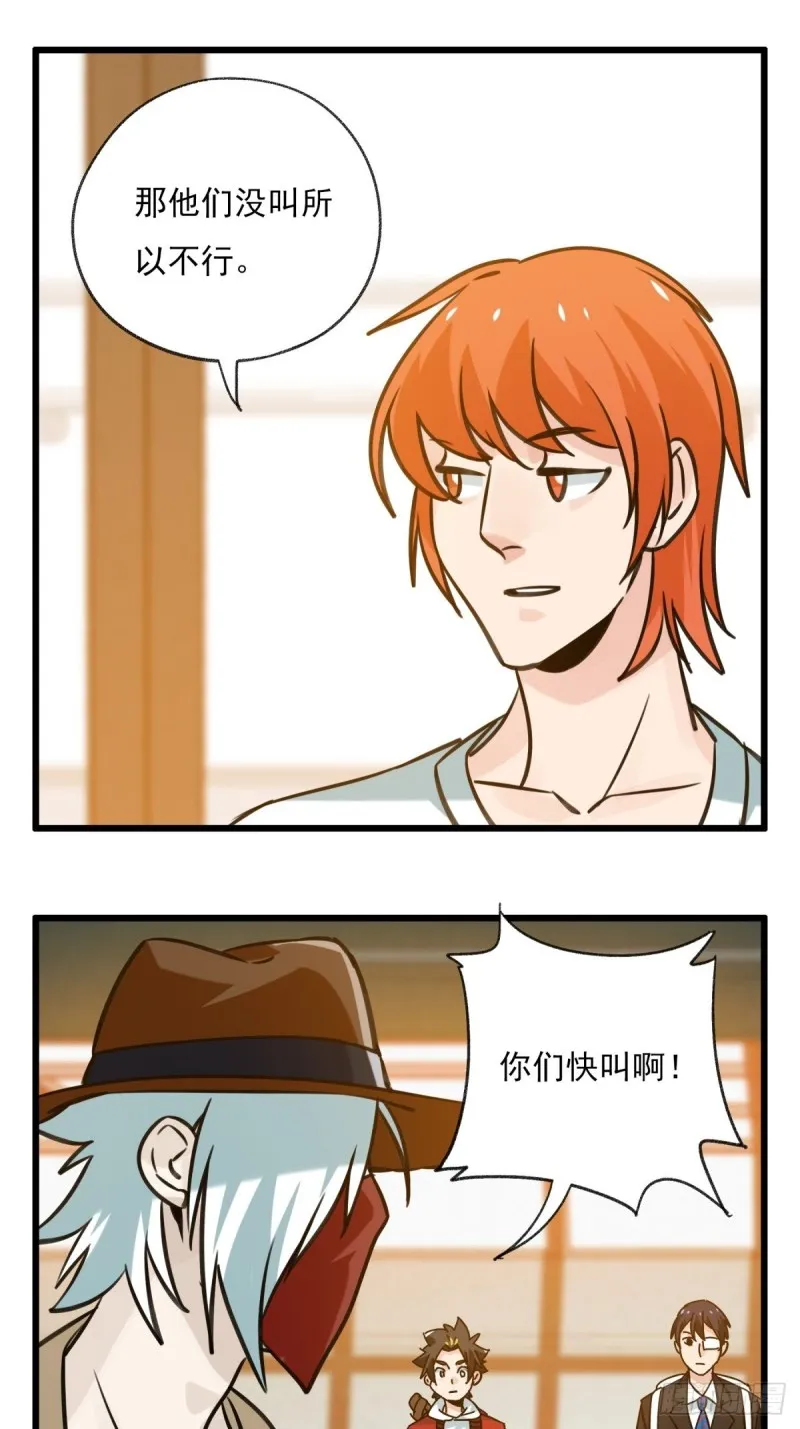 六十八，猪猪男孩（中上） 第6页