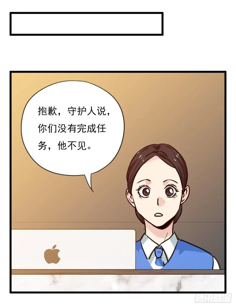 六十八，猪猪男孩（中上） 第22页