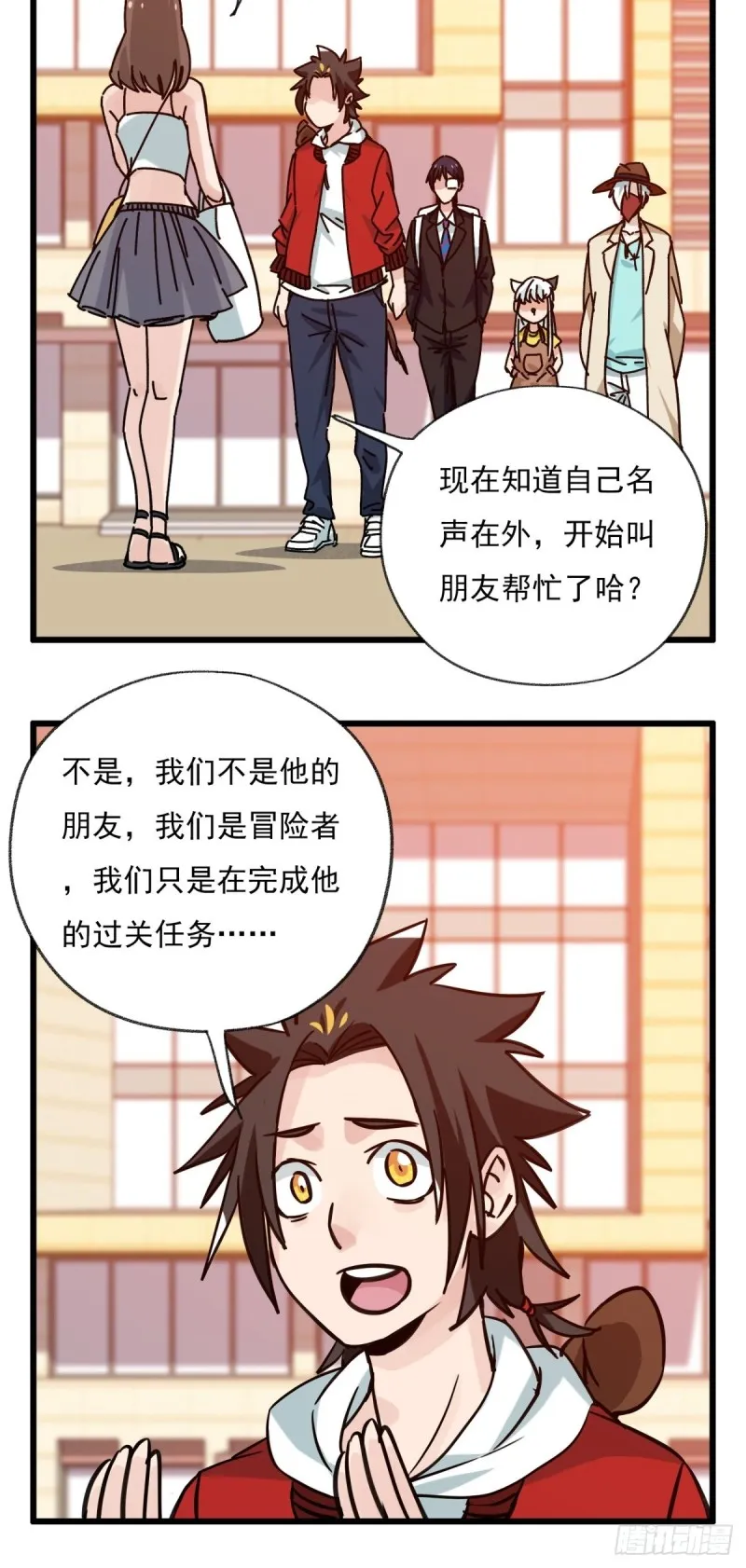 六十八，猪猪男孩（中上） 第15页