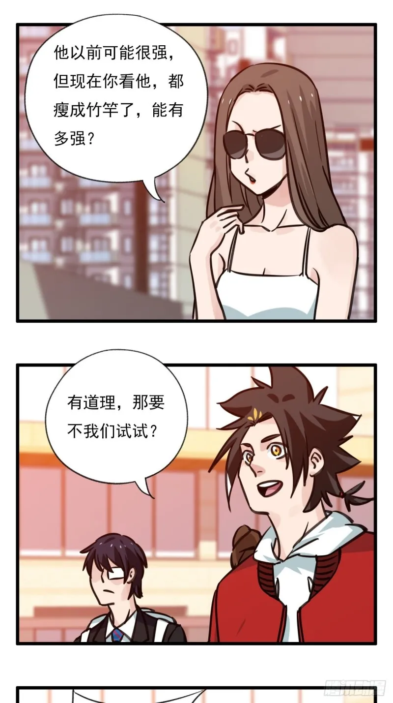 六十八，猪猪男孩（中上） 第18页