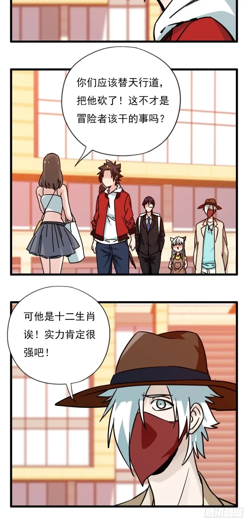 六十八，猪猪男孩（中上） 第17页