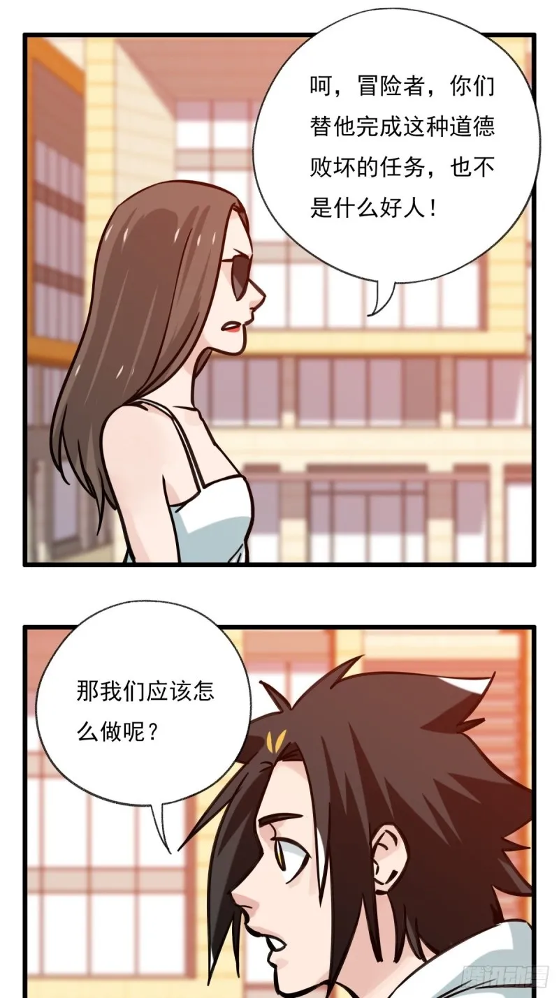 六十八，猪猪男孩（中上） 第16页