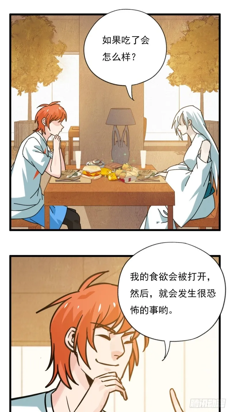 六十八，猪猪男孩（中中上） 第7页