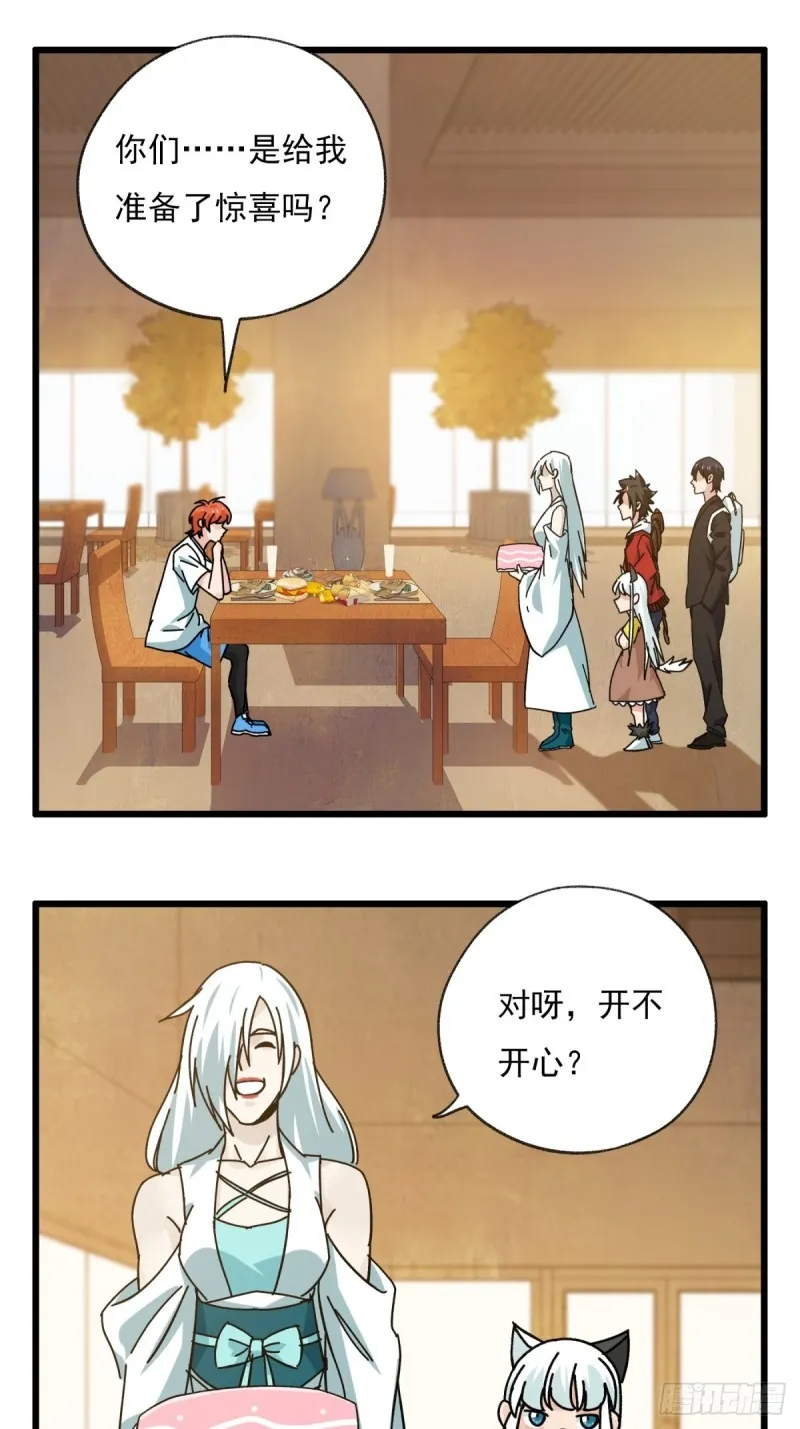 六十八，猪猪男孩（中中上） 第25页