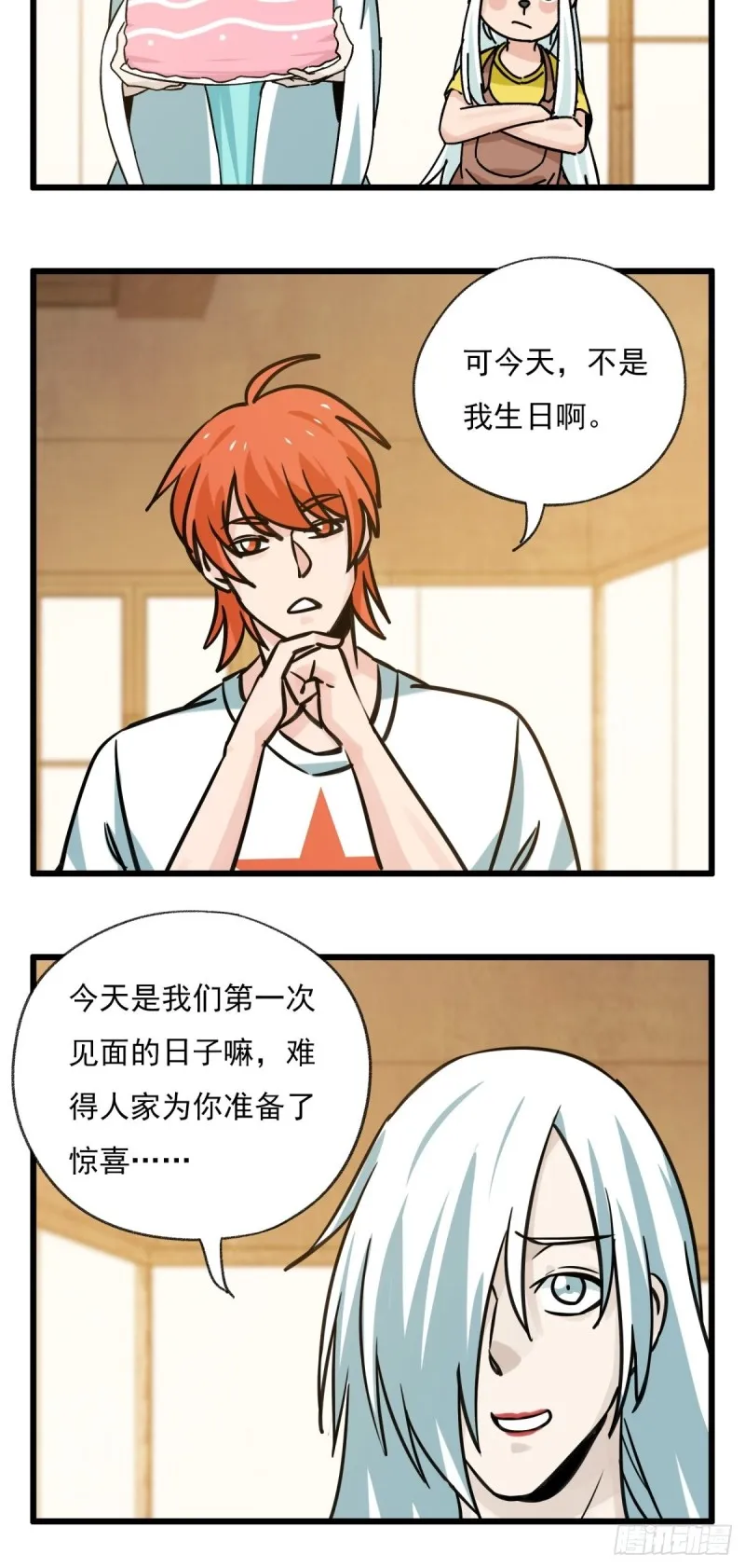 六十八，猪猪男孩（中中上） 第26页