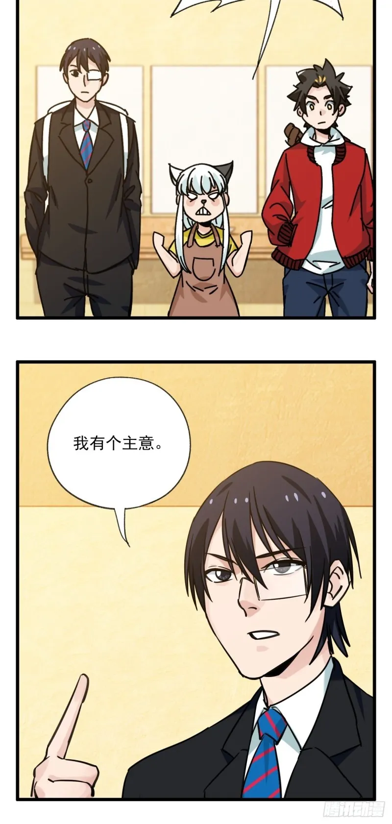 六十八，猪猪男孩（中中上） 第22页