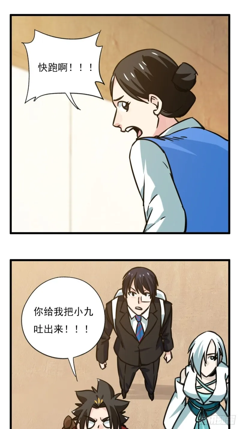 六十八，猪猪男孩（中中下） 第13页