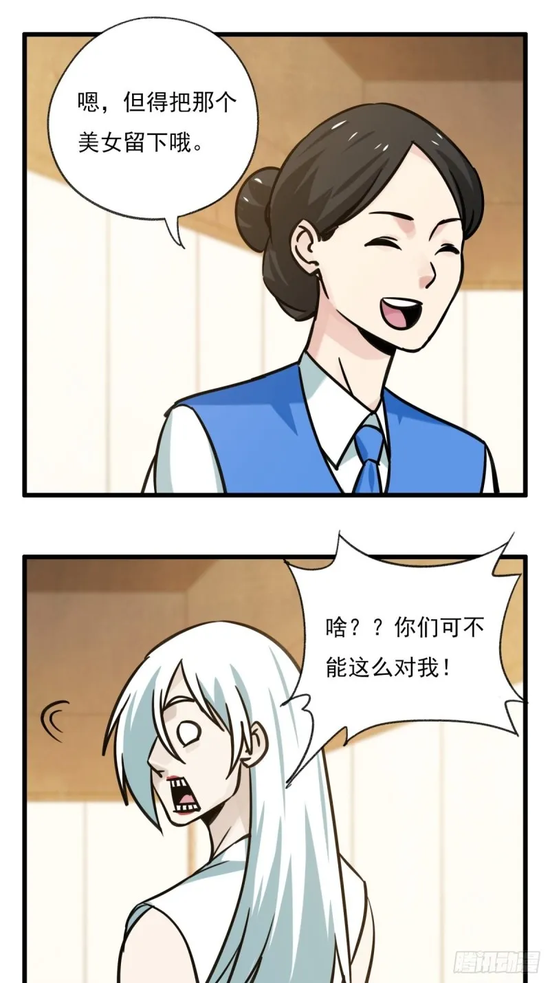 六十八，猪猪男孩（中中下） 第5页