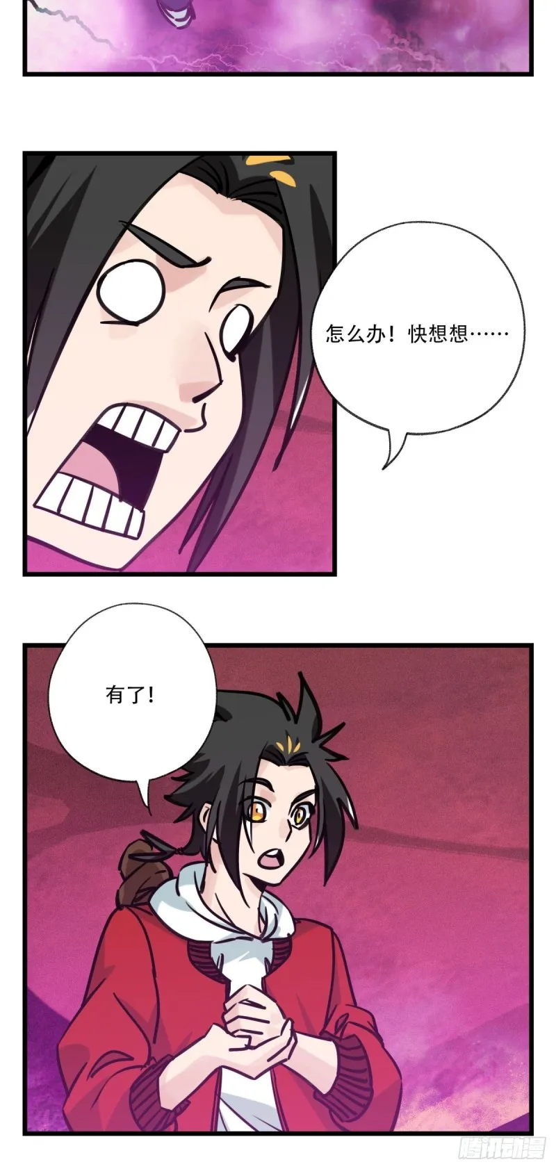 六十八，猪猪男孩（中下） 第16页