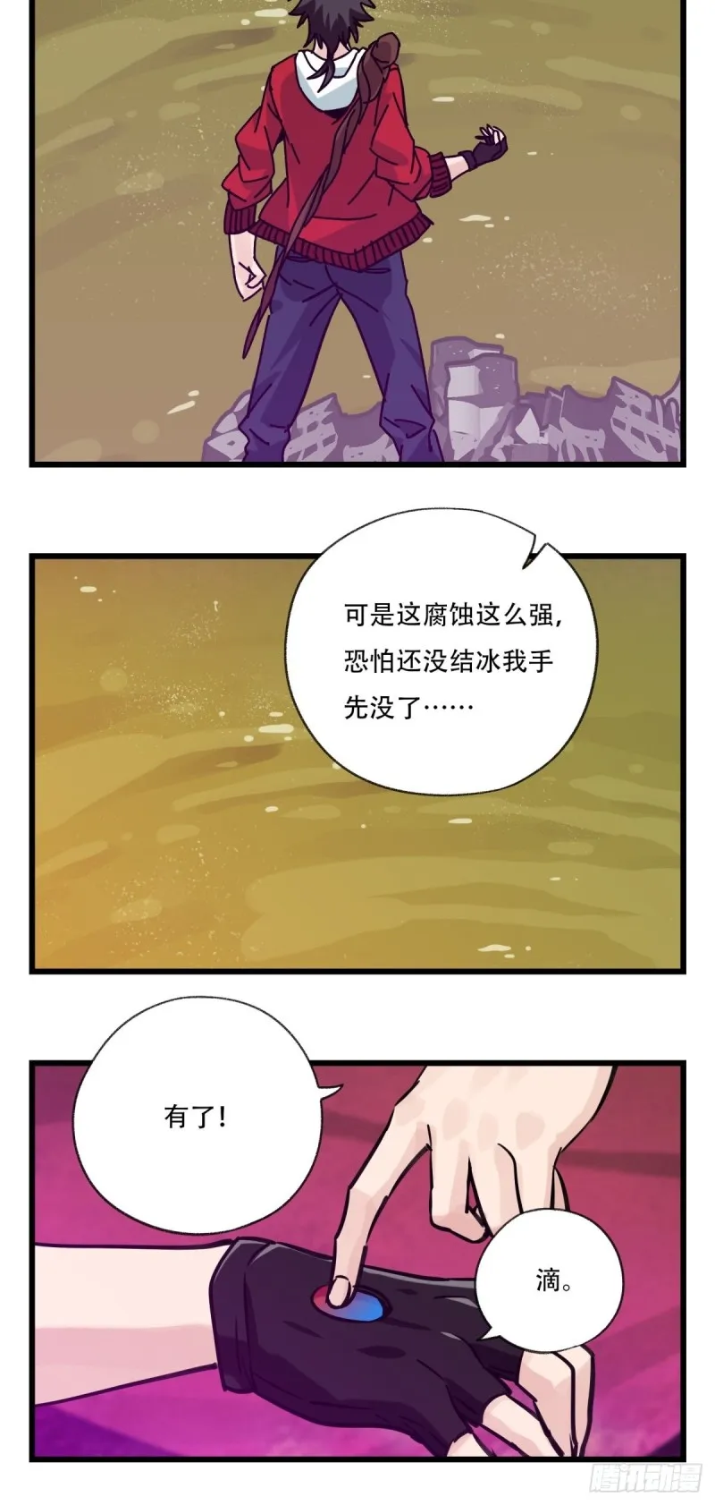 六十八，猪猪男孩（中下） 第26页