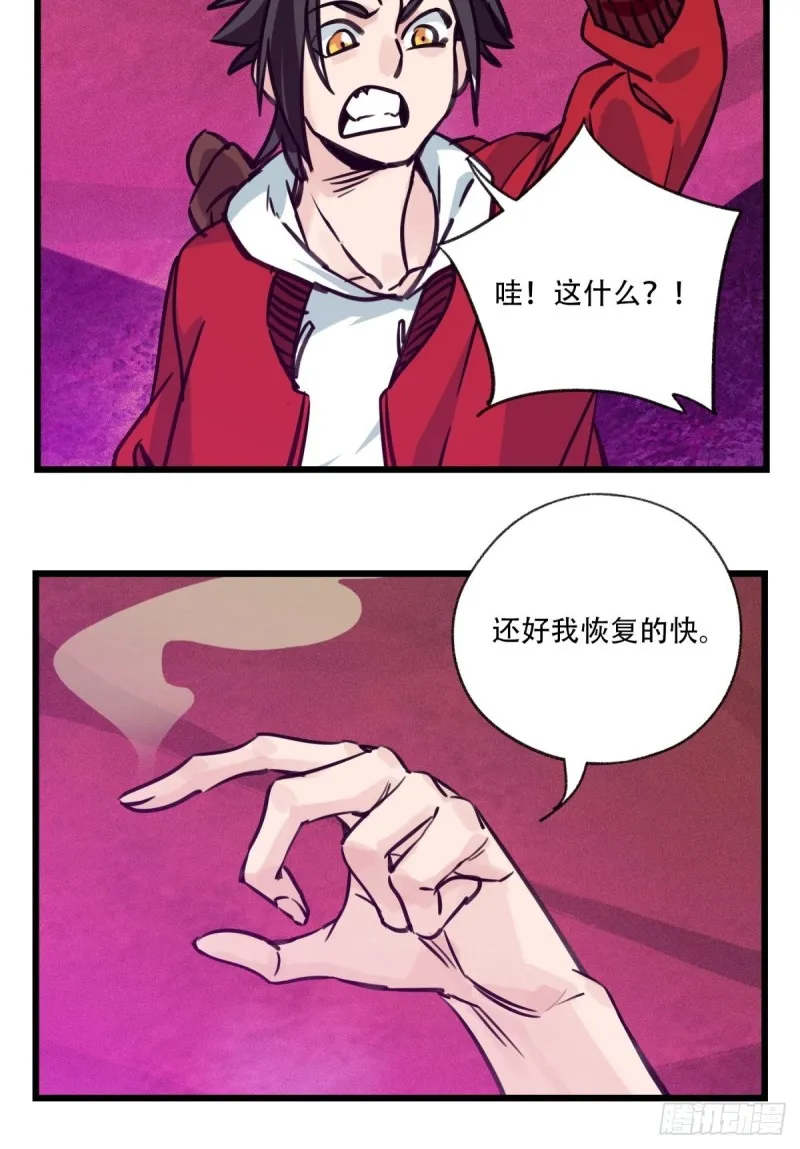 六十八，猪猪男孩（中下） 第9页