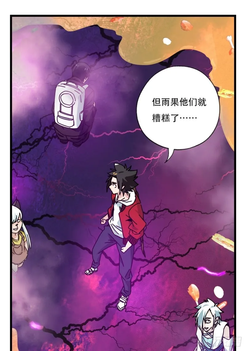 六十八，猪猪男孩（中下） 第10页