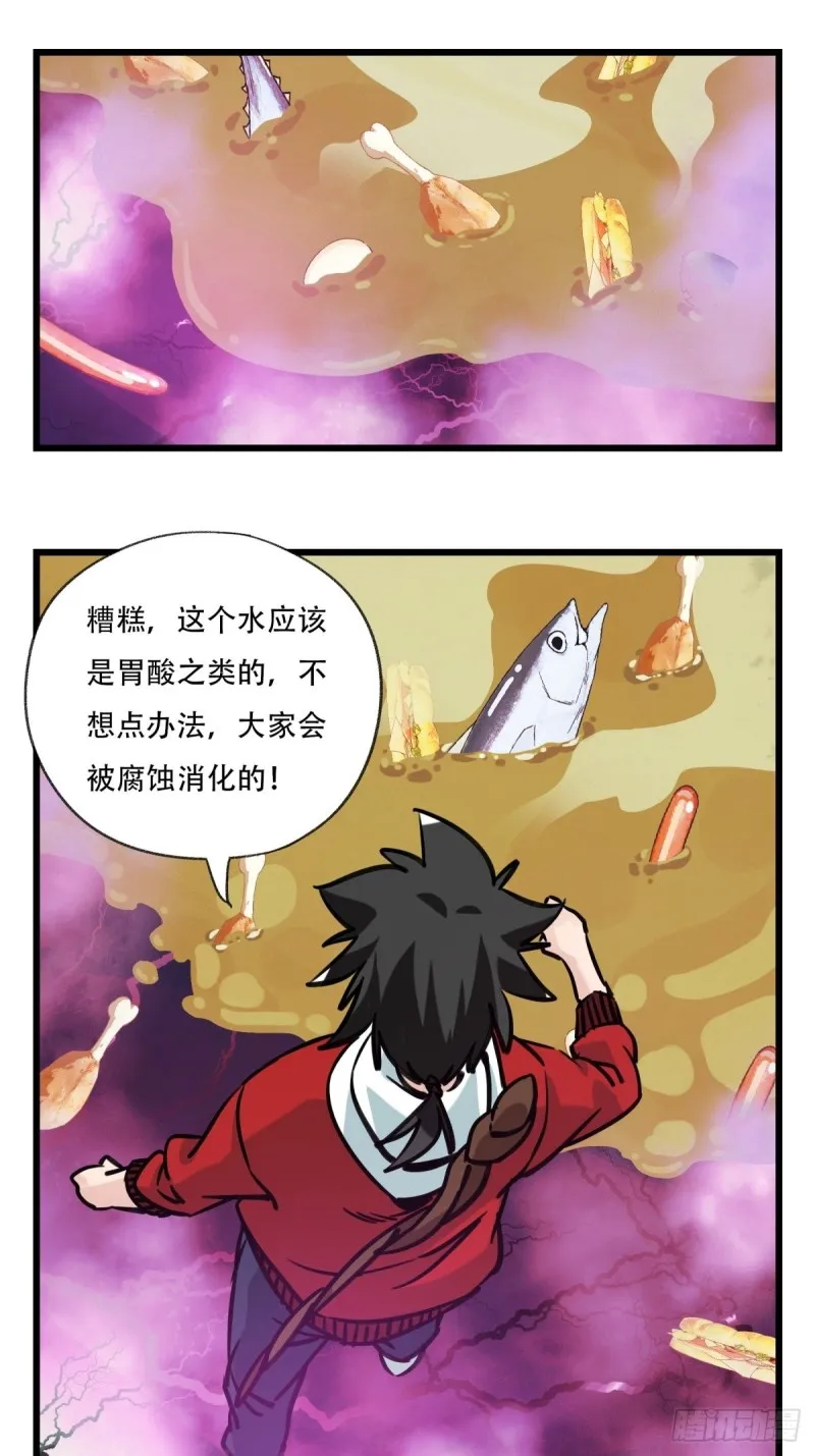 六十八，猪猪男孩（中下） 第15页