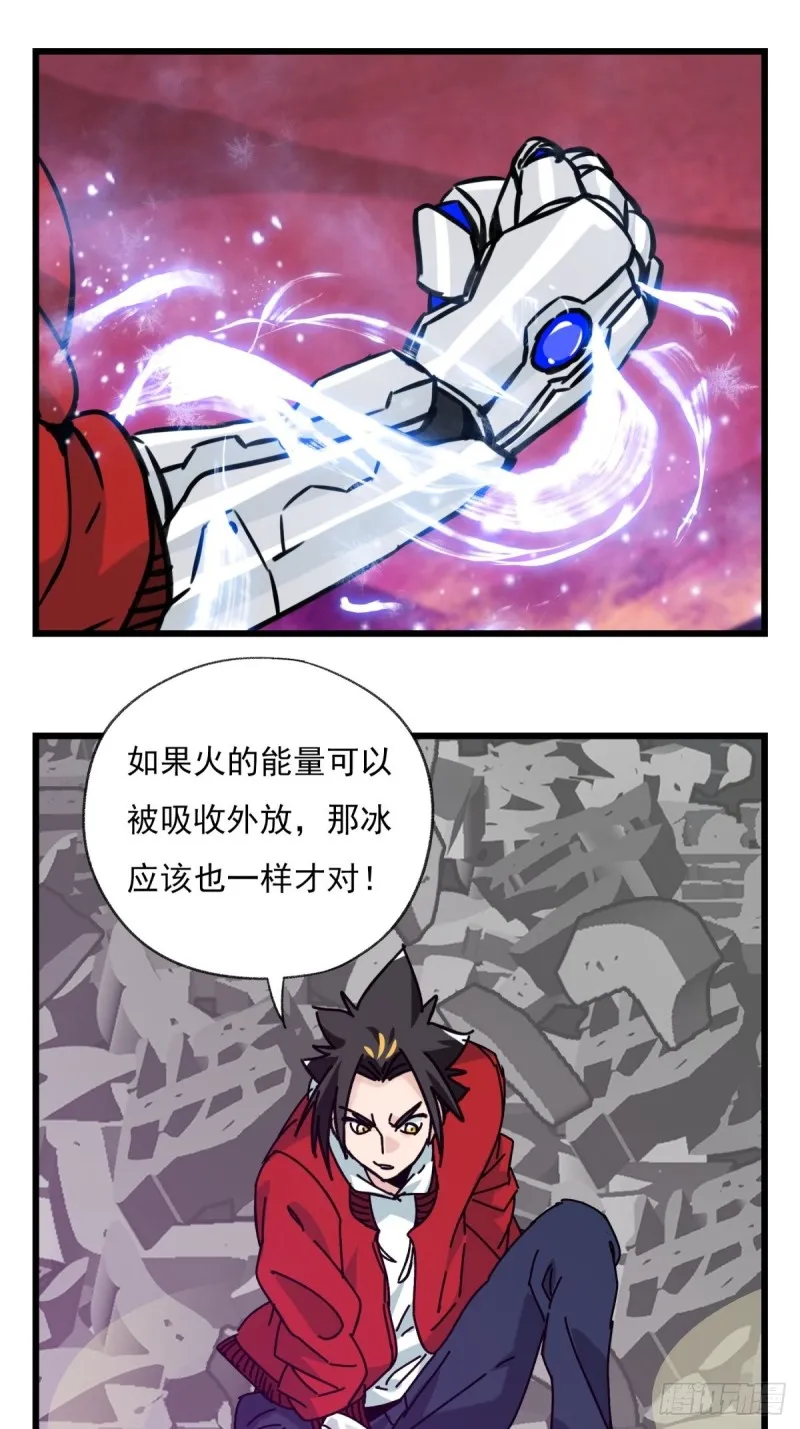 六十八，猪猪男孩（中下） 第27页