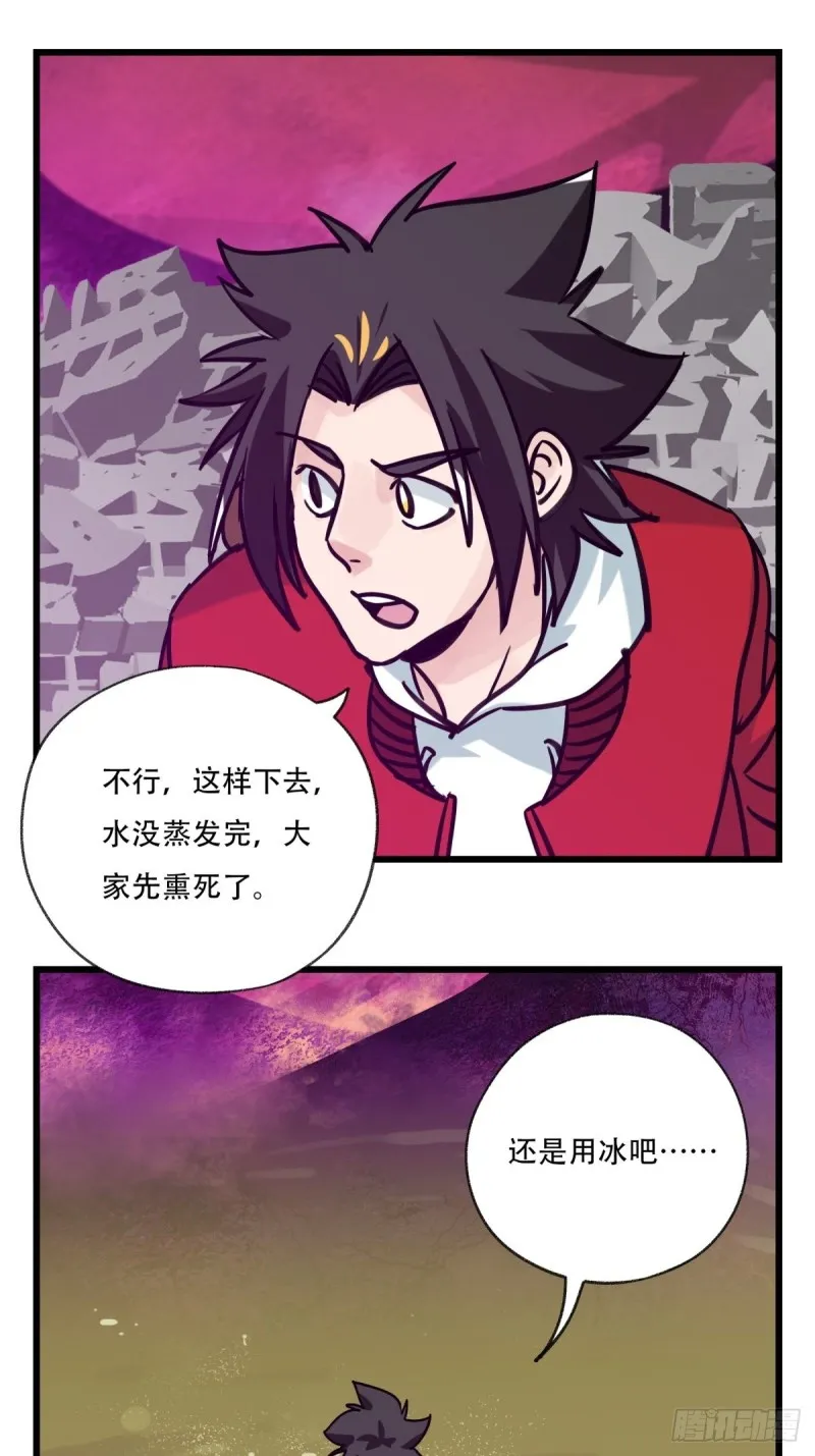 六十八，猪猪男孩（中下） 第25页