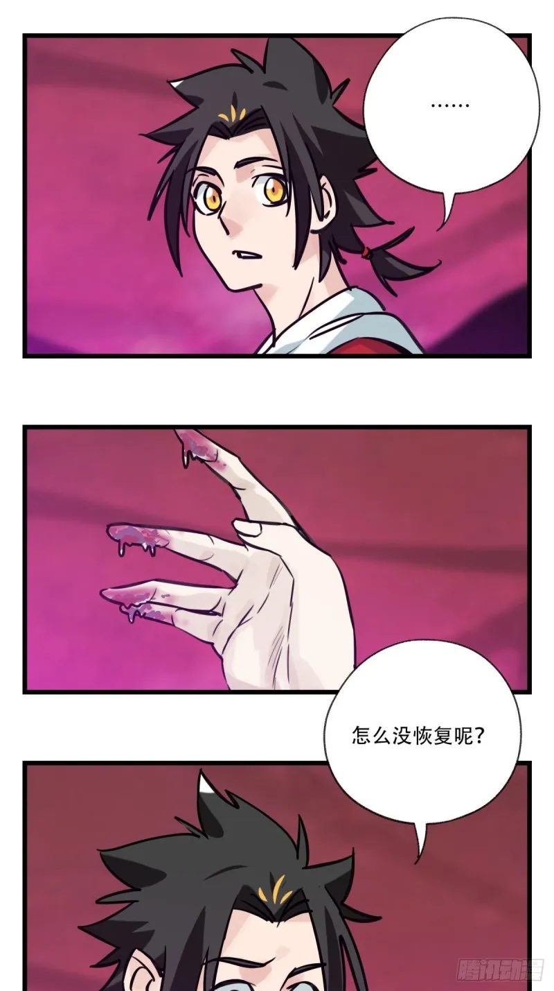 六十八，猪猪男孩（中下） 第13页
