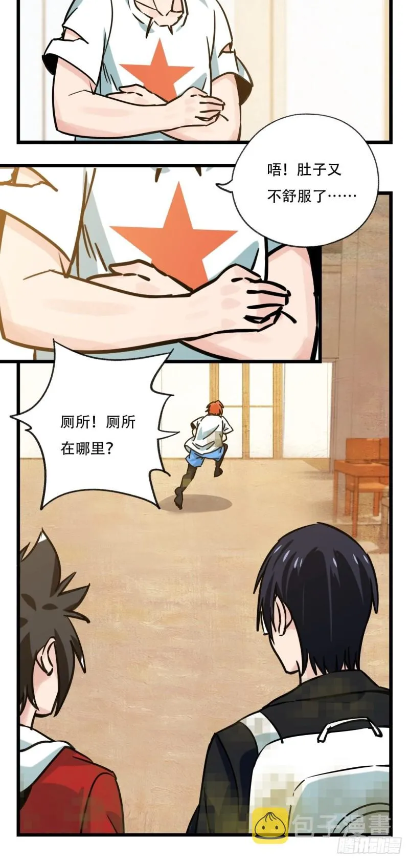六十八，猪猪男孩（下） 第21页