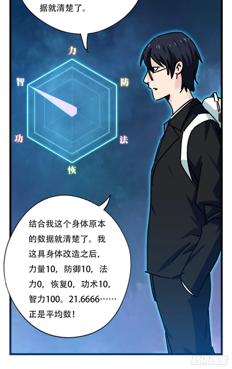 六十八，猪猪男孩（下） 第17页