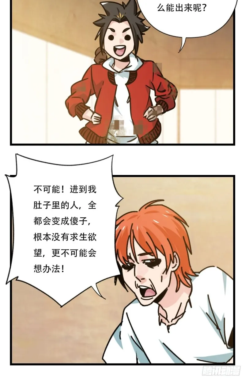 六十八，猪猪男孩（下） 第14页