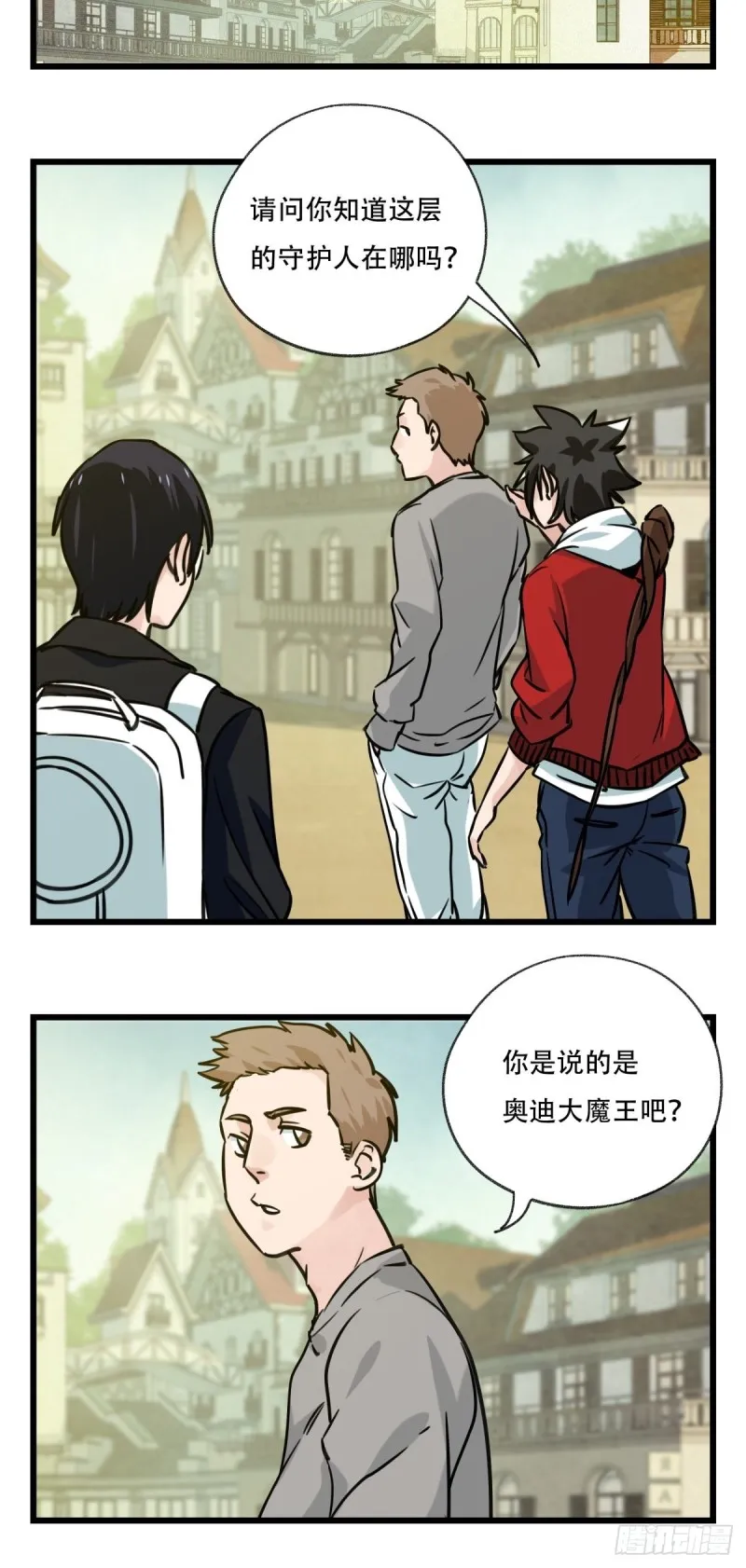 六十九，舅舅（上） 第12页