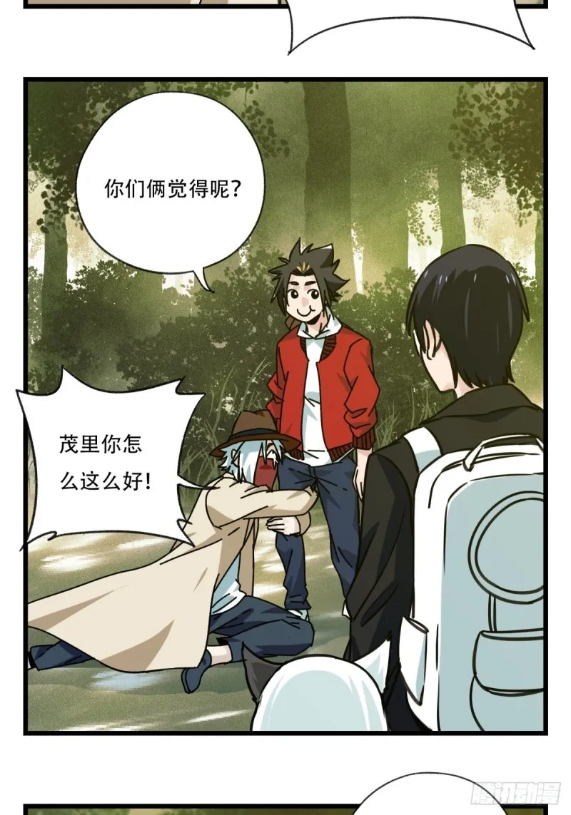 六十九，舅舅（上） 第7页
