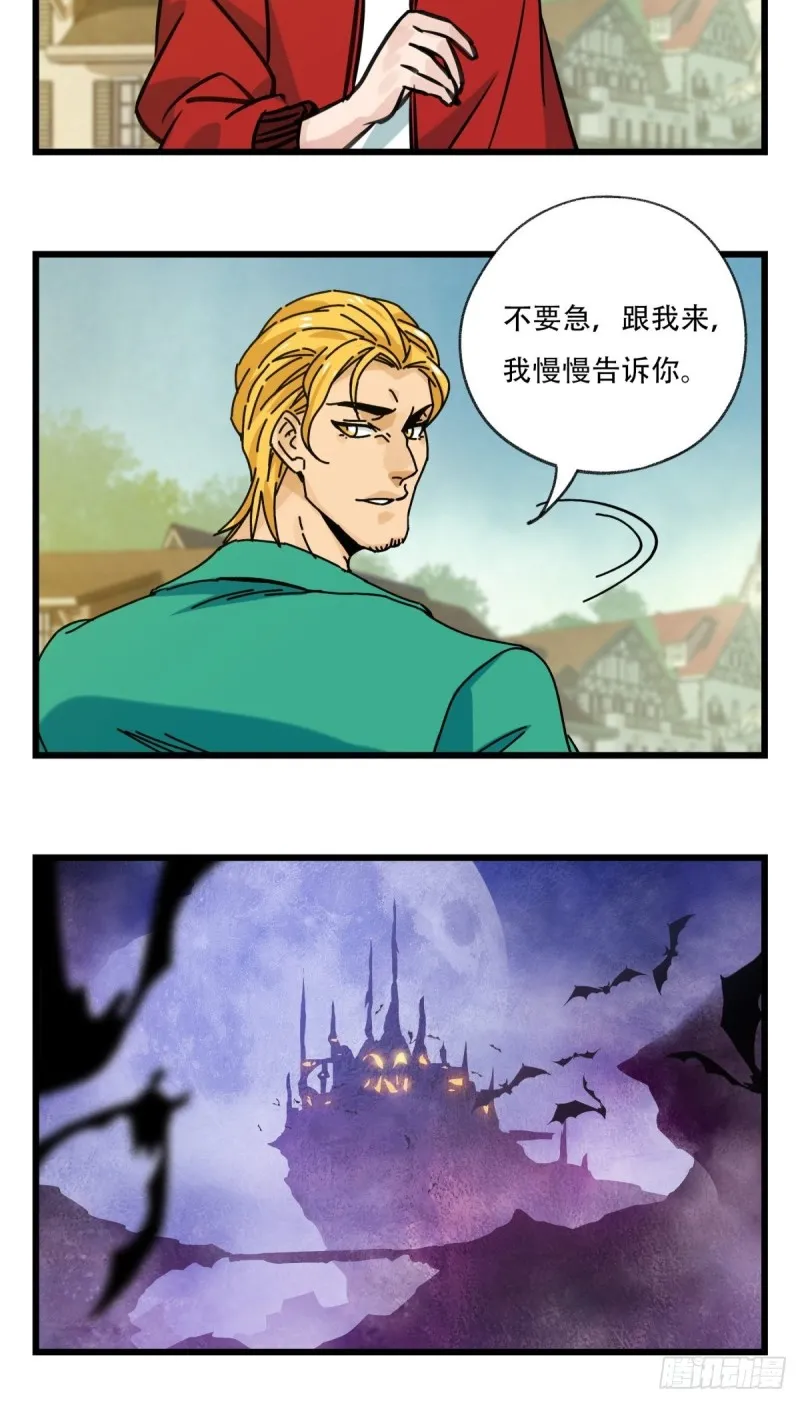 六十九，舅舅（上） 第31页