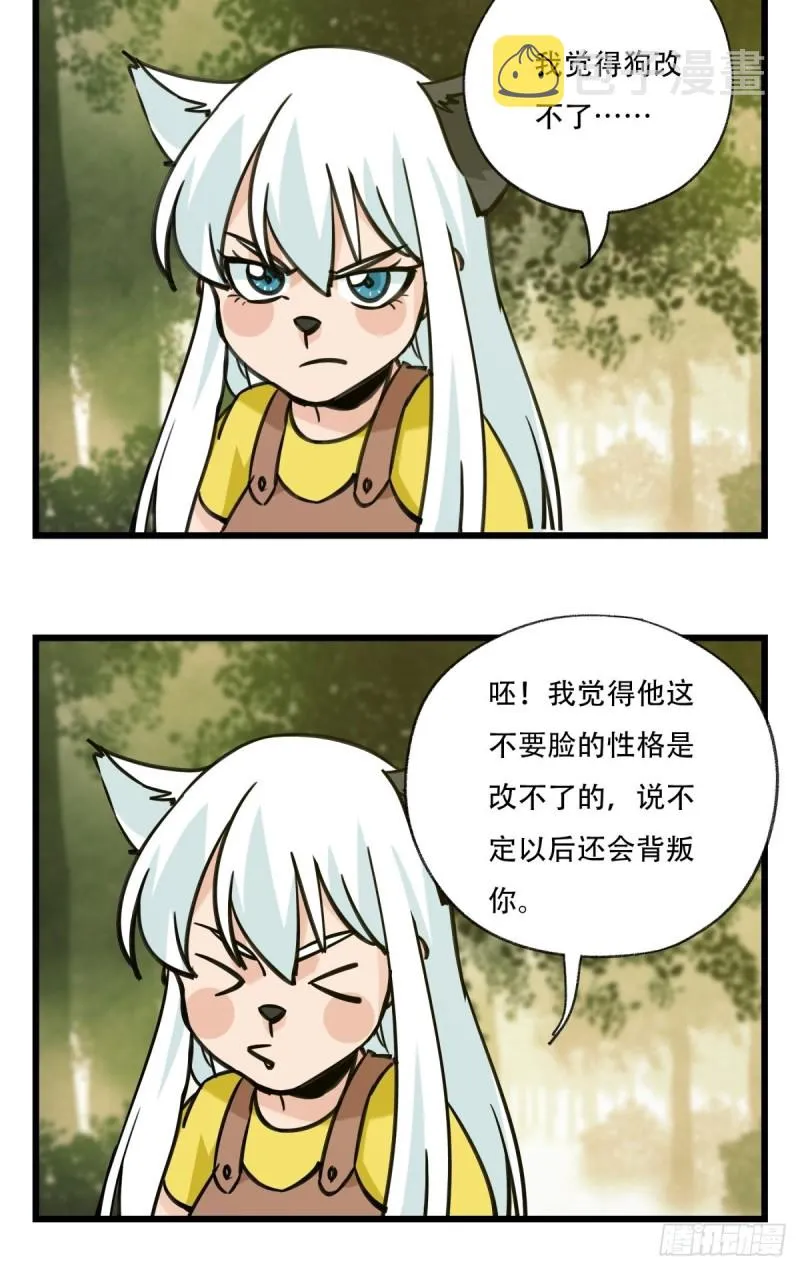 六十九，舅舅（上） 第8页