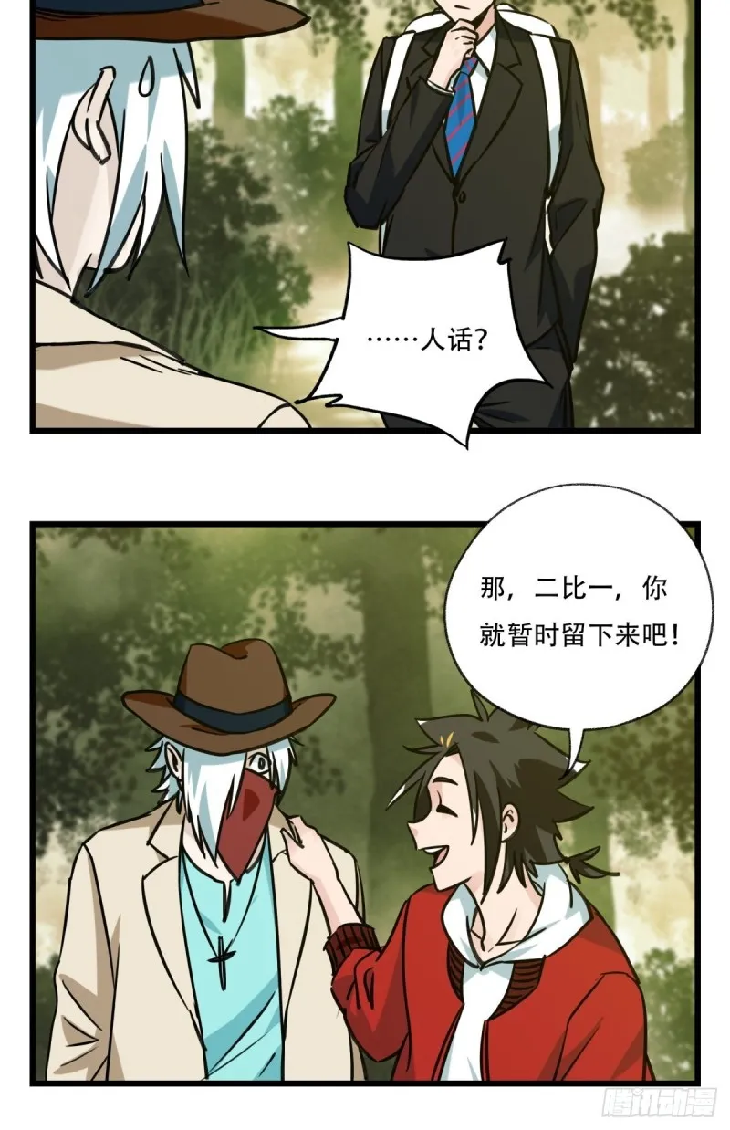 六十九，舅舅（上） 第10页