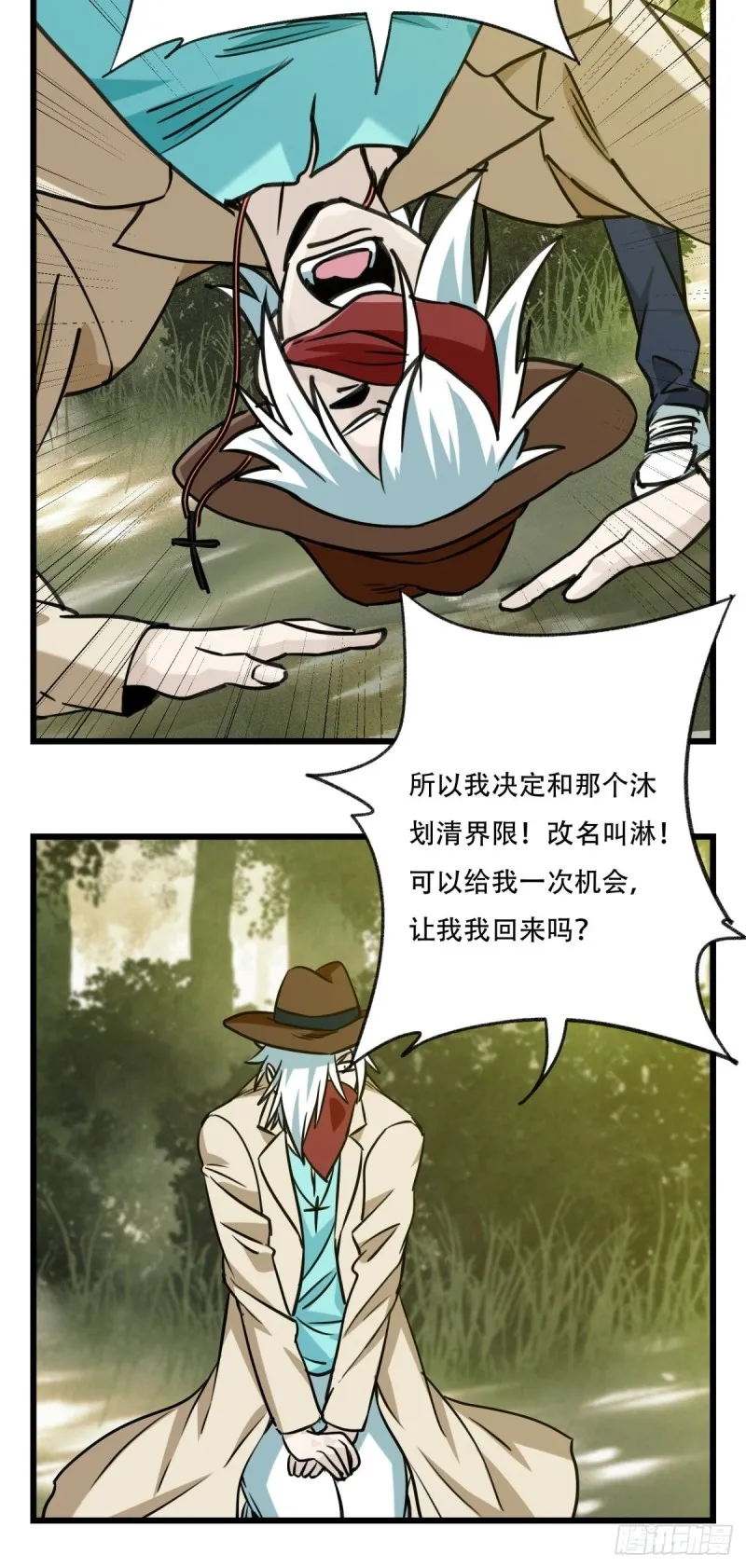 六十九，舅舅（上） 第5页