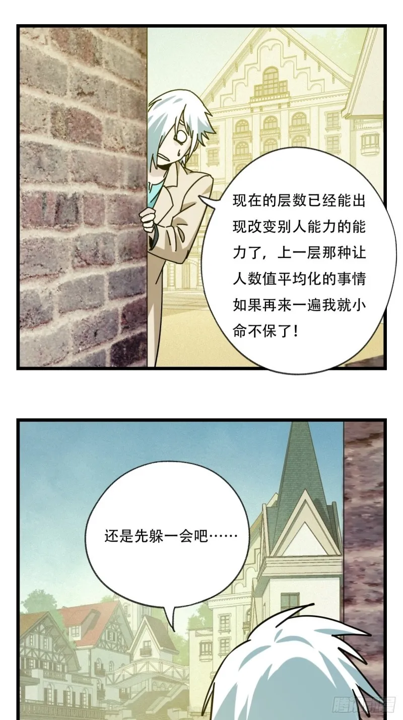 六十九，舅舅（上） 第18页