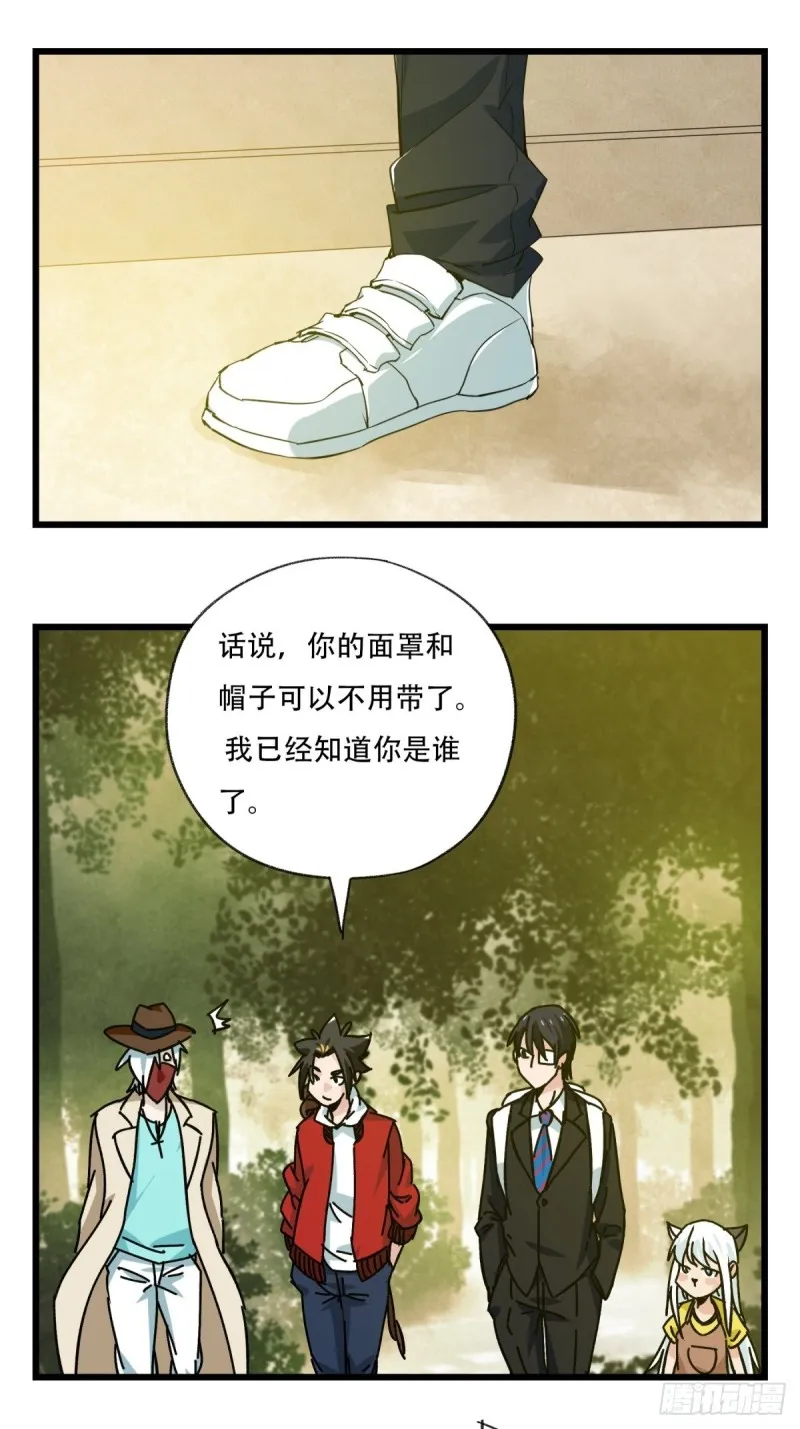 六十九，舅舅（上） 第2页