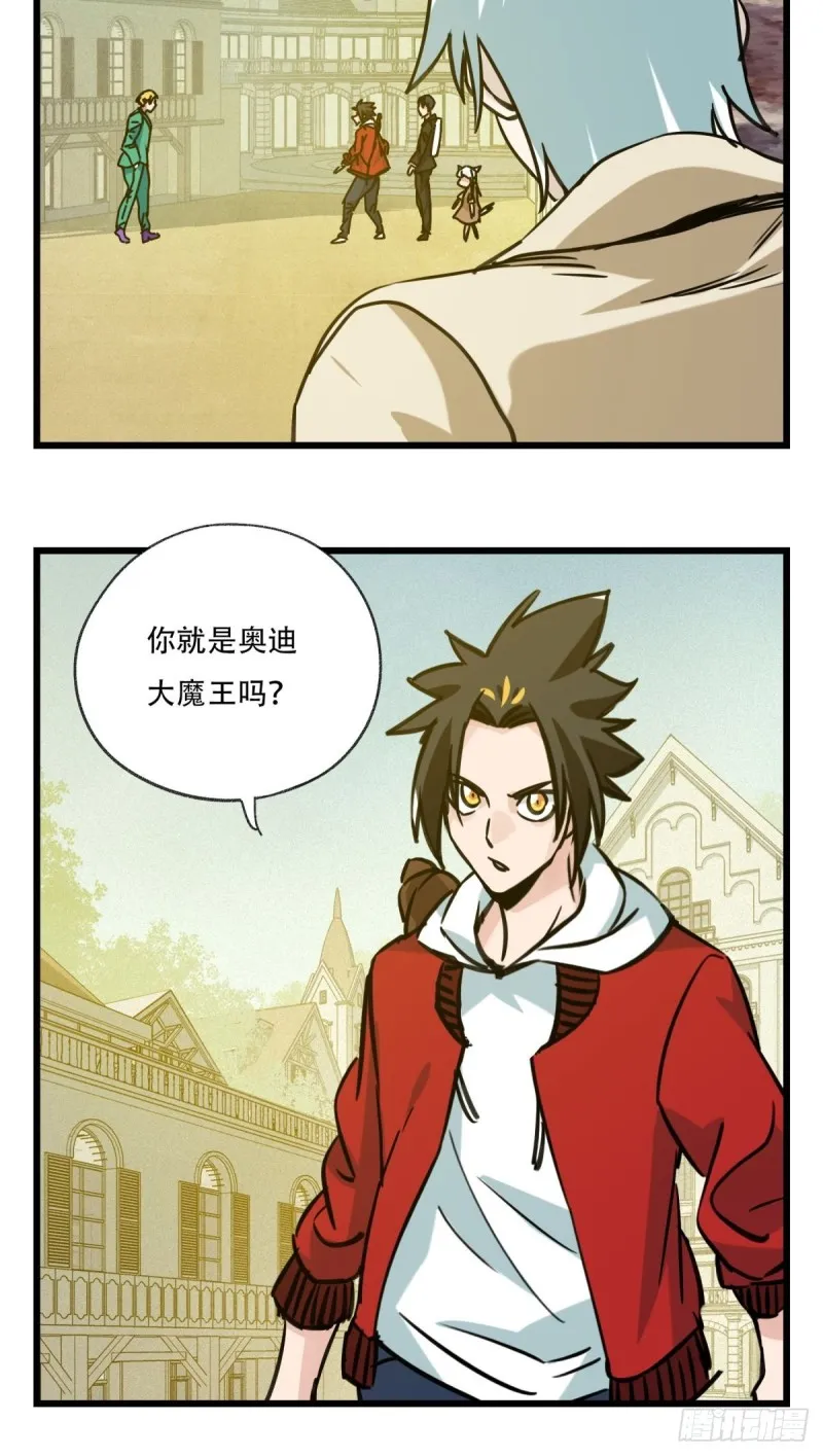 六十九，舅舅（上） 第19页